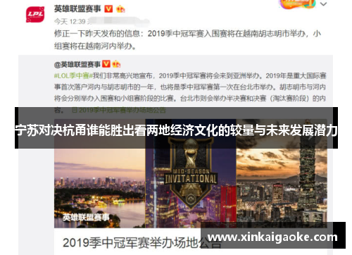 宁苏对决杭甬谁能胜出看两地经济文化的较量与未来发展潜力