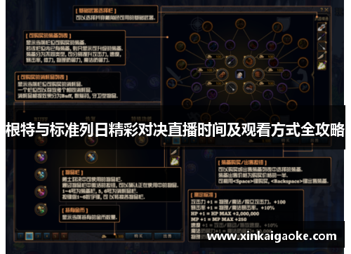 根特与标准列日精彩对决直播时间及观看方式全攻略