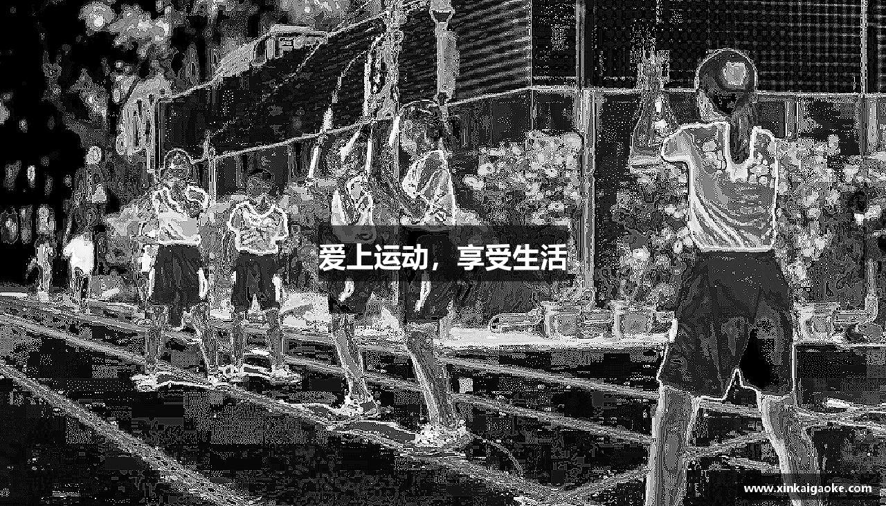 爱上运动，享受生活